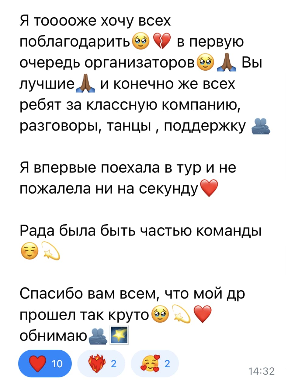 Полное сообщение без имени автора и меню мессенджера