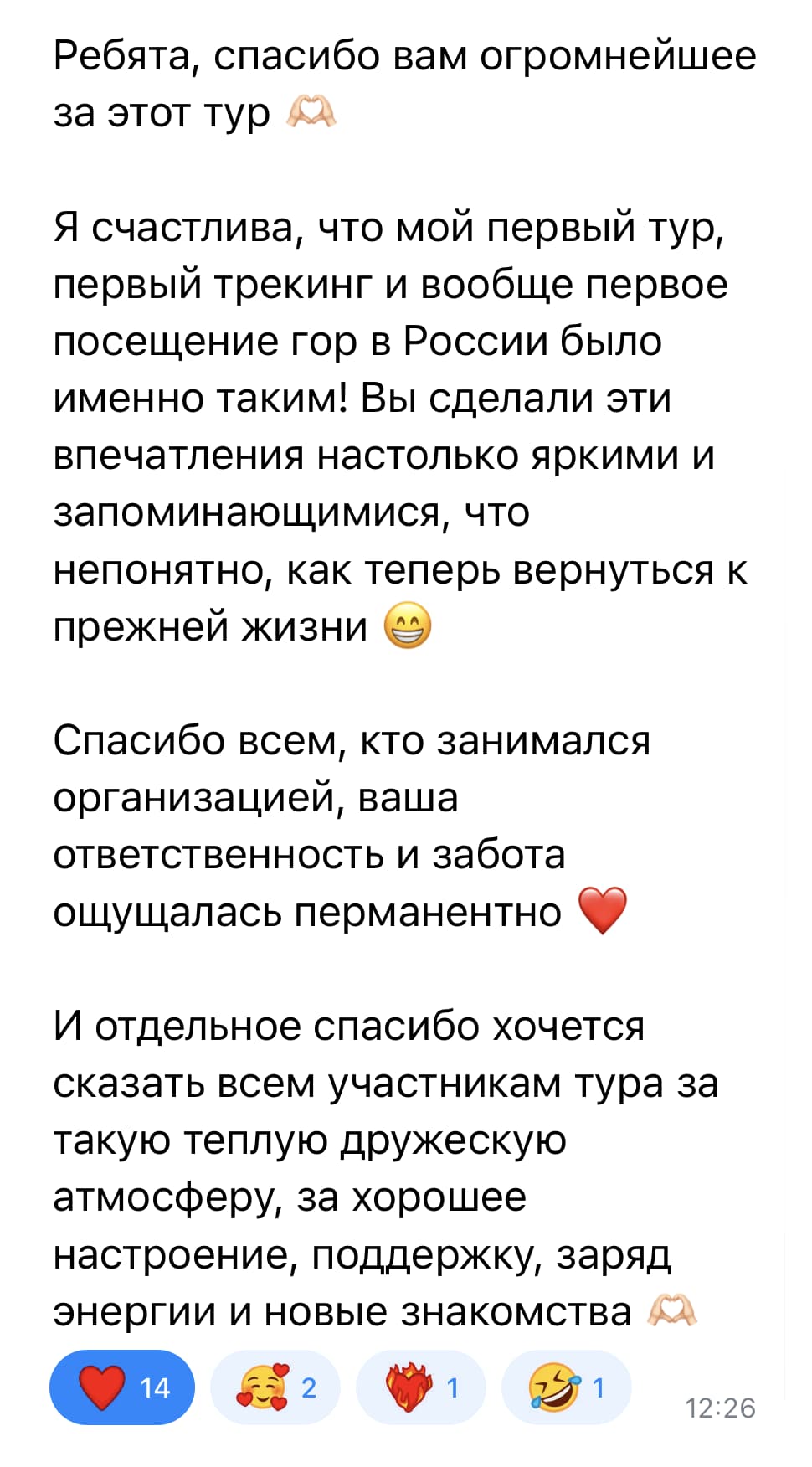 Полное сообщение без имени автора и меню мессенджера