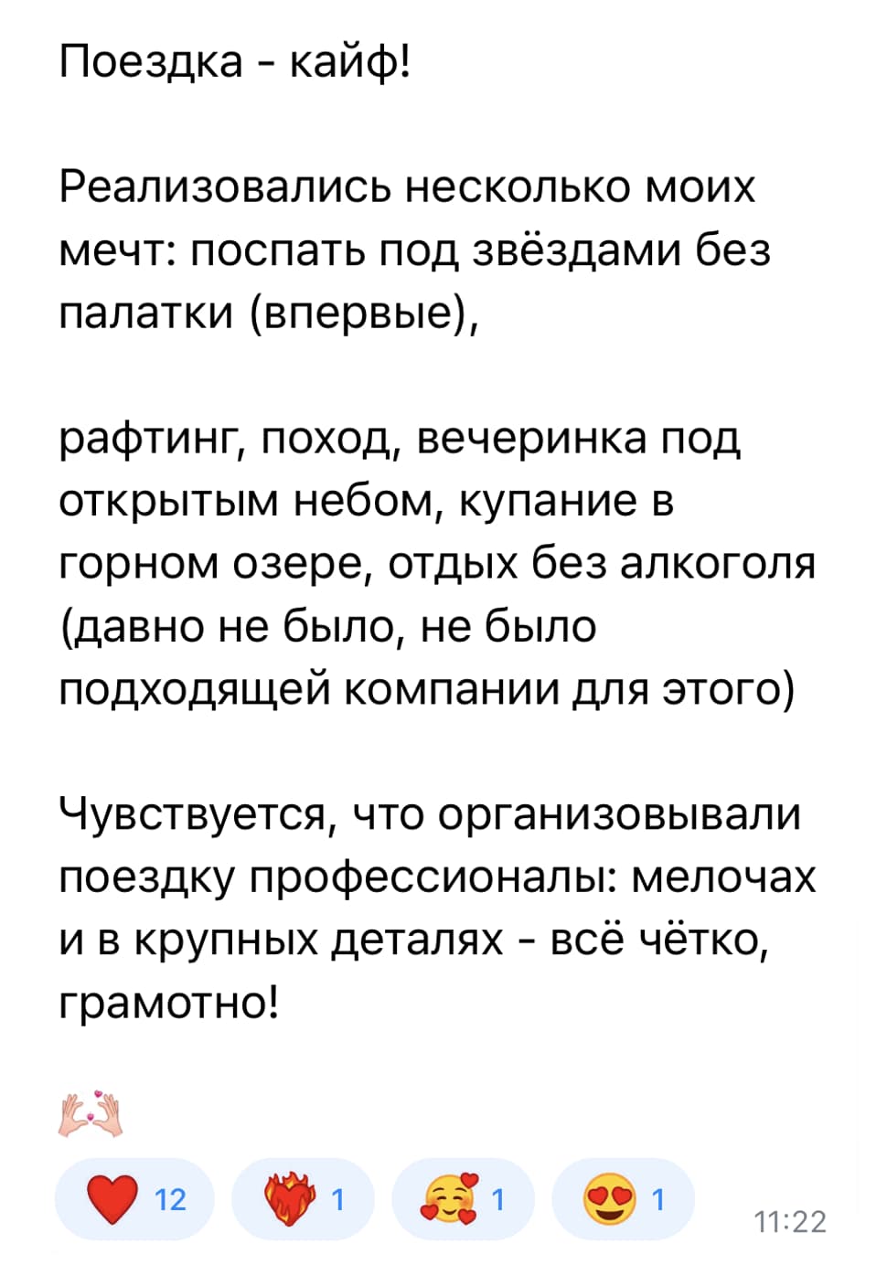 Полное сообщение без имени автора и меню мессенджера