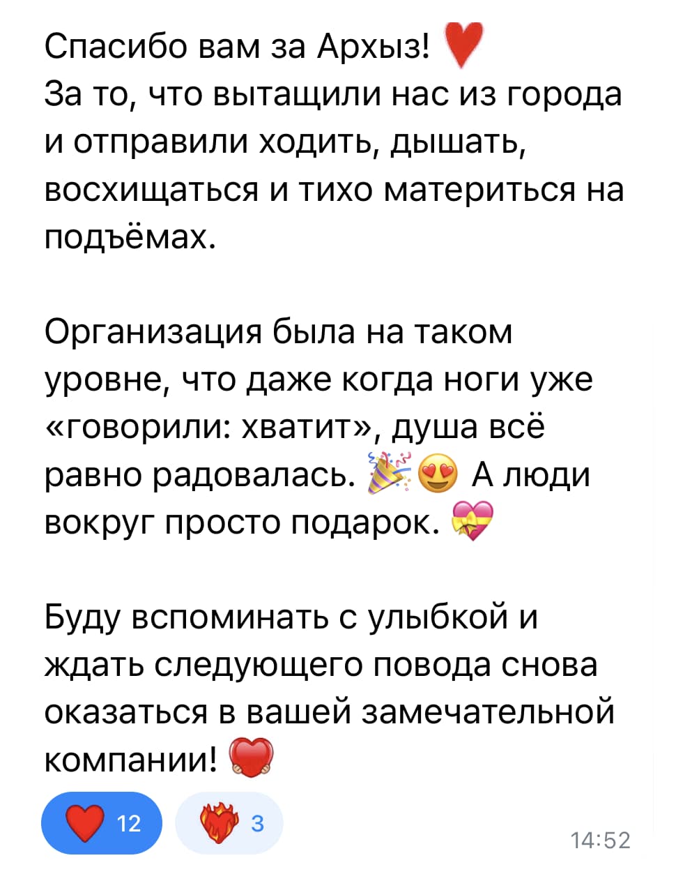 Полное сообщение без имени автора и меню мессенджера