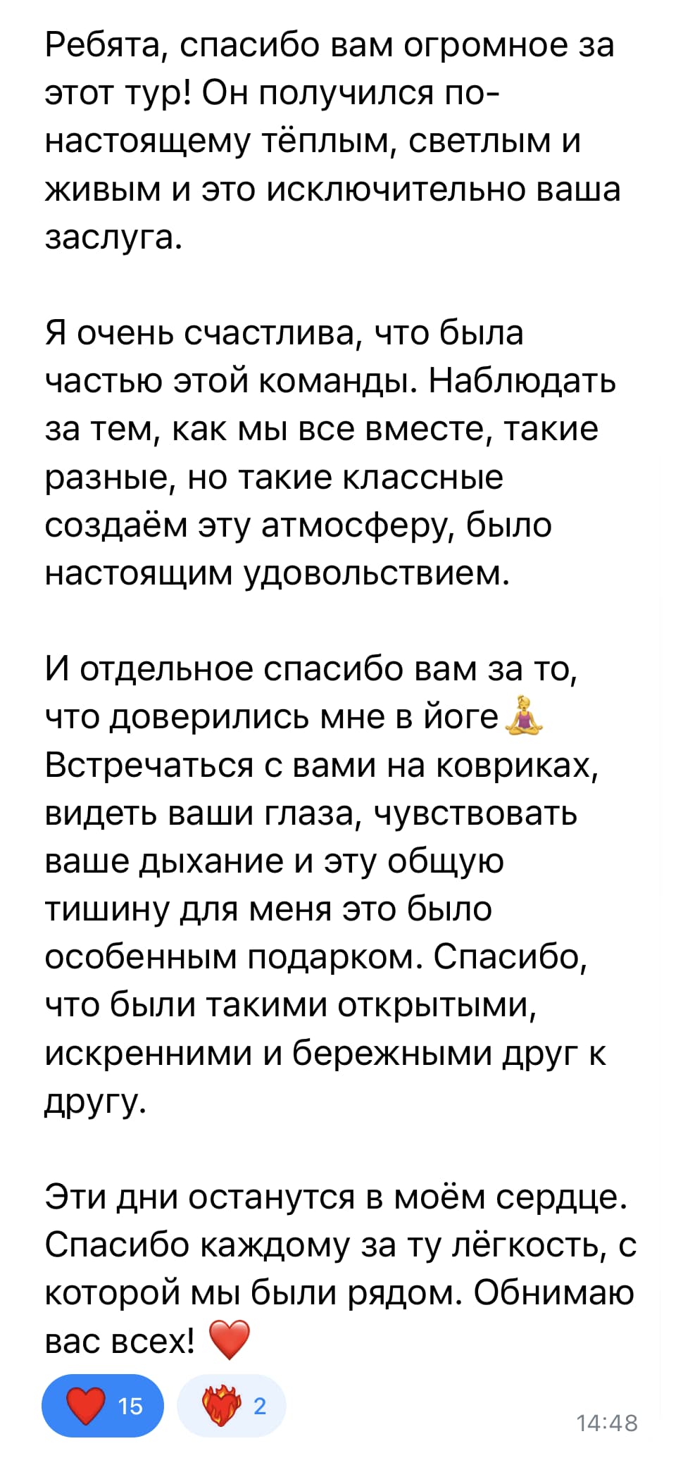 Полное сообщение без имени автора и меню мессенджера