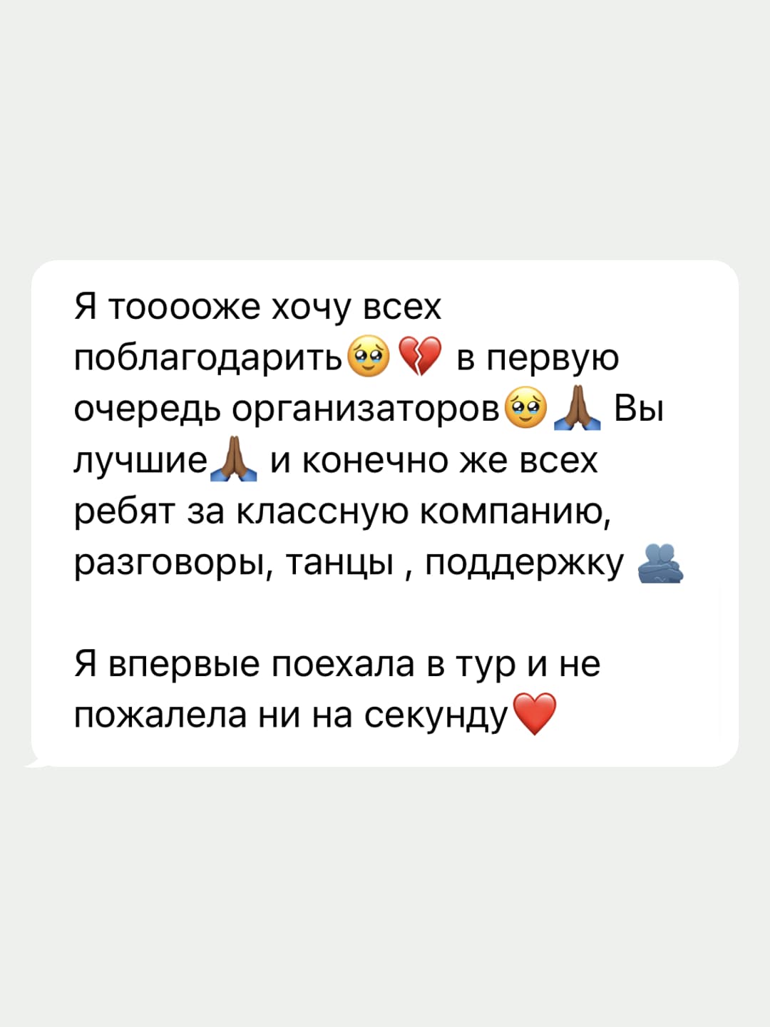 Фрагмент настоящего сообщения. Отзыв о туре в Архыз.