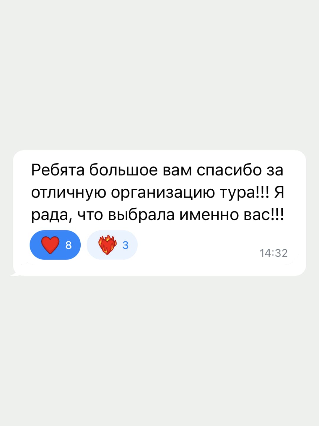 Настоящее сообщение. Отзыв о туре в Архыз.