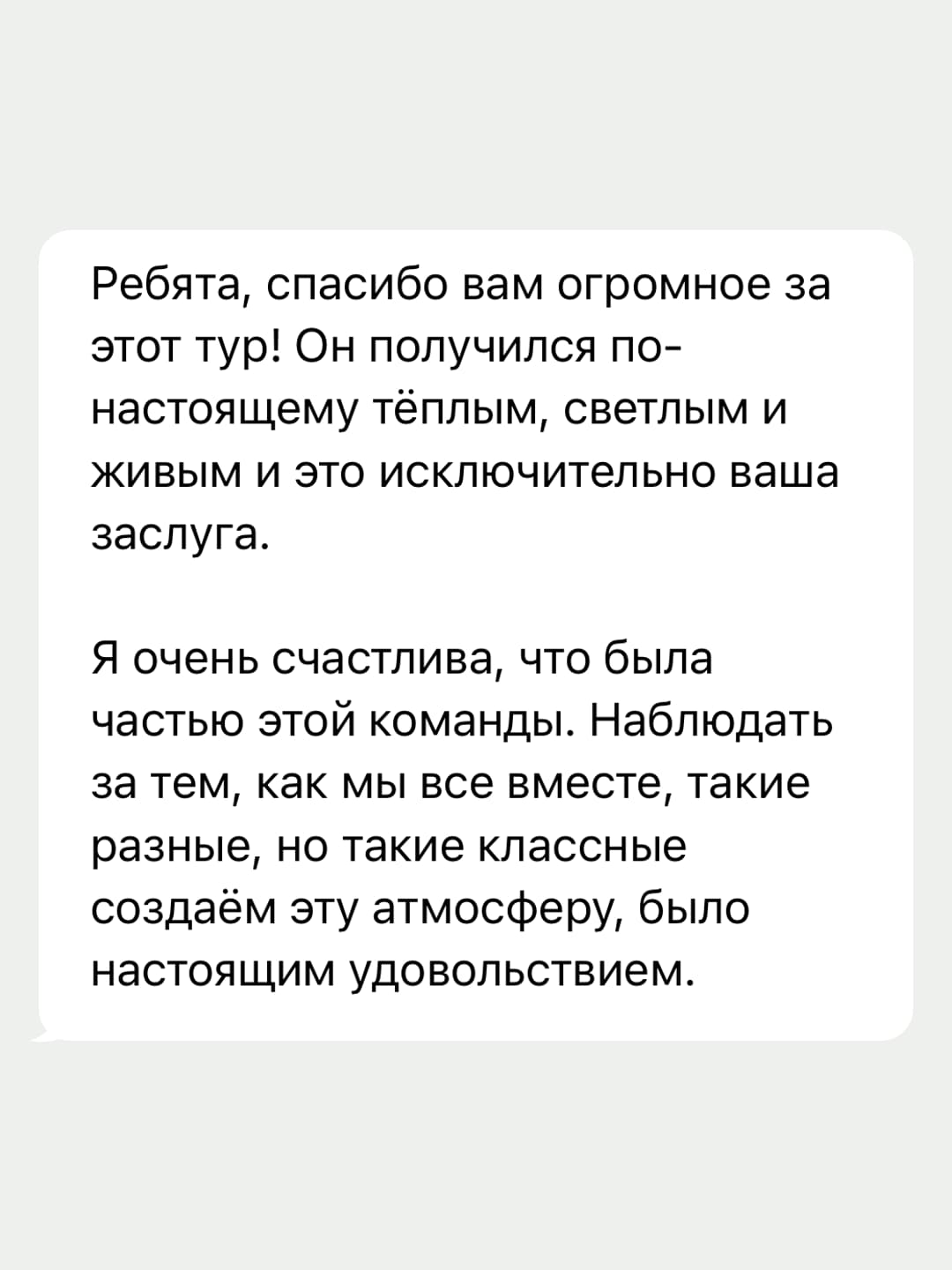 Фрагмент настоящего сообщения. Ведущая йоги — о туре в Архыз.